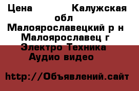  gvc GR-DVL 45a › Цена ­ 5 000 - Калужская обл., Малоярославецкий р-н, Малоярославец г. Электро-Техника » Аудио-видео   